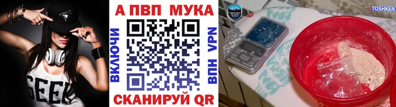 Alfa_PVP Crystall  цена   Тюкалинск 