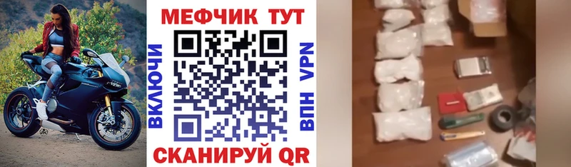 купить наркотики сайты  Тюкалинск  Мефедрон мука 